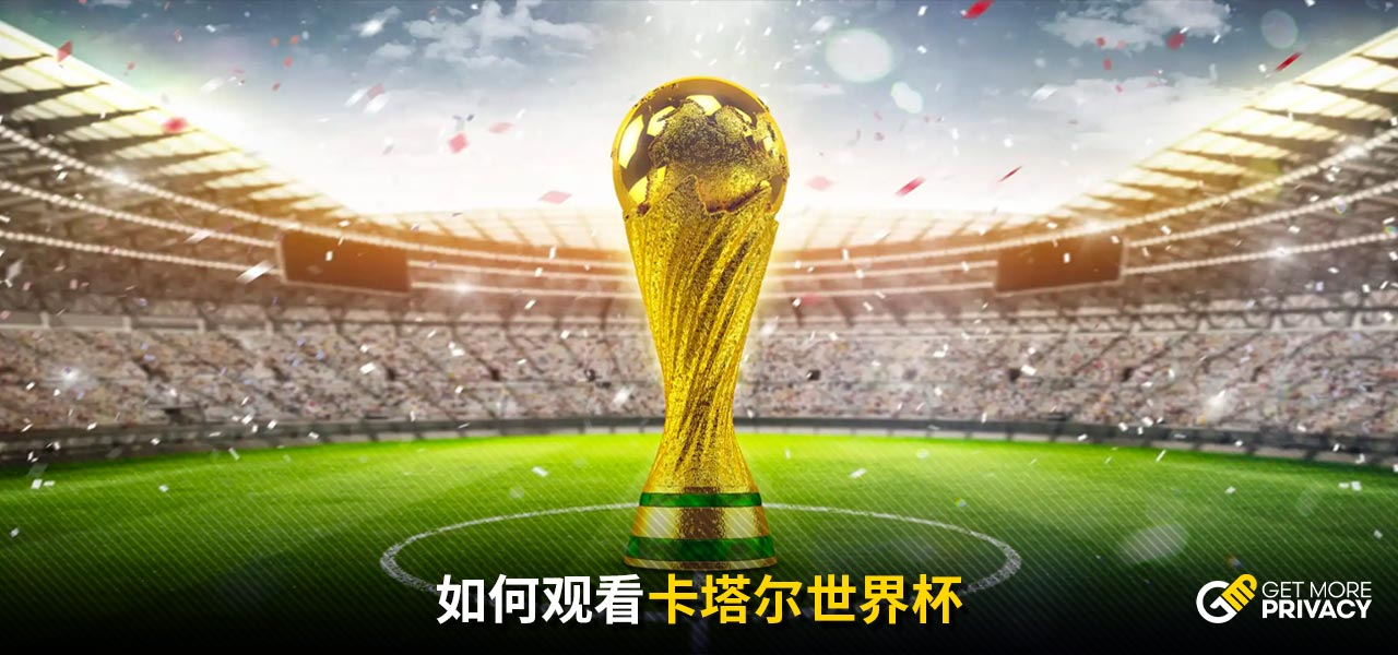 在欧洲赛场